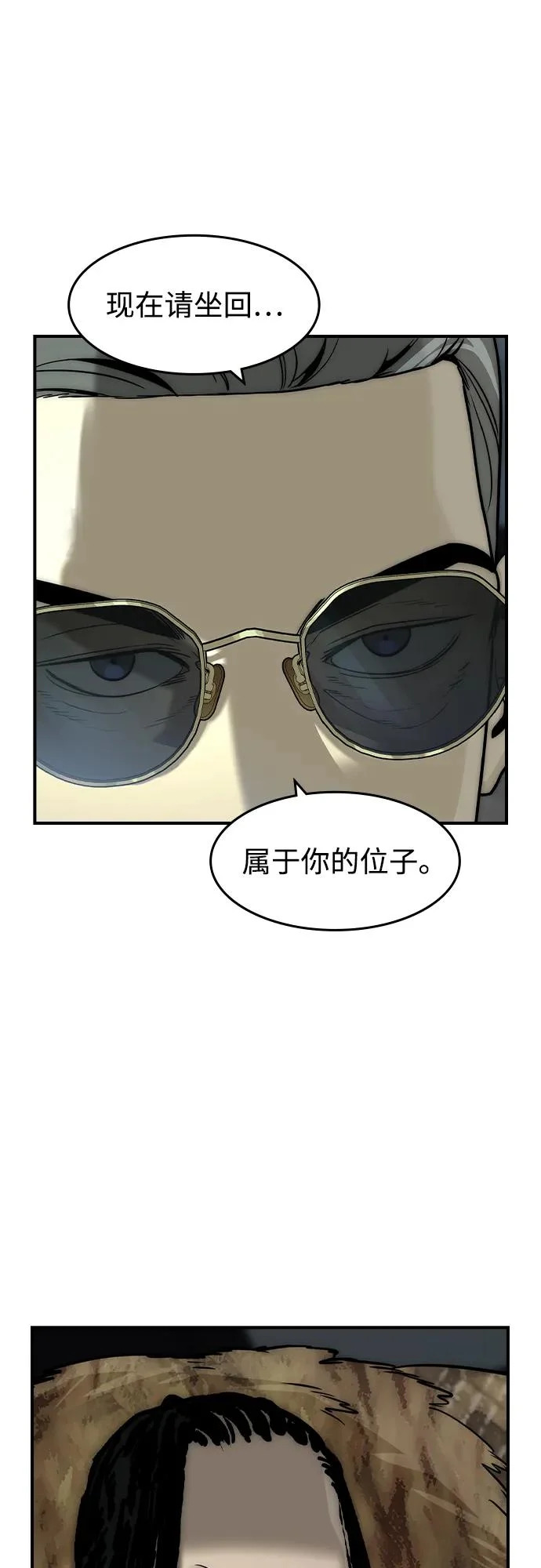 第77话 第48页