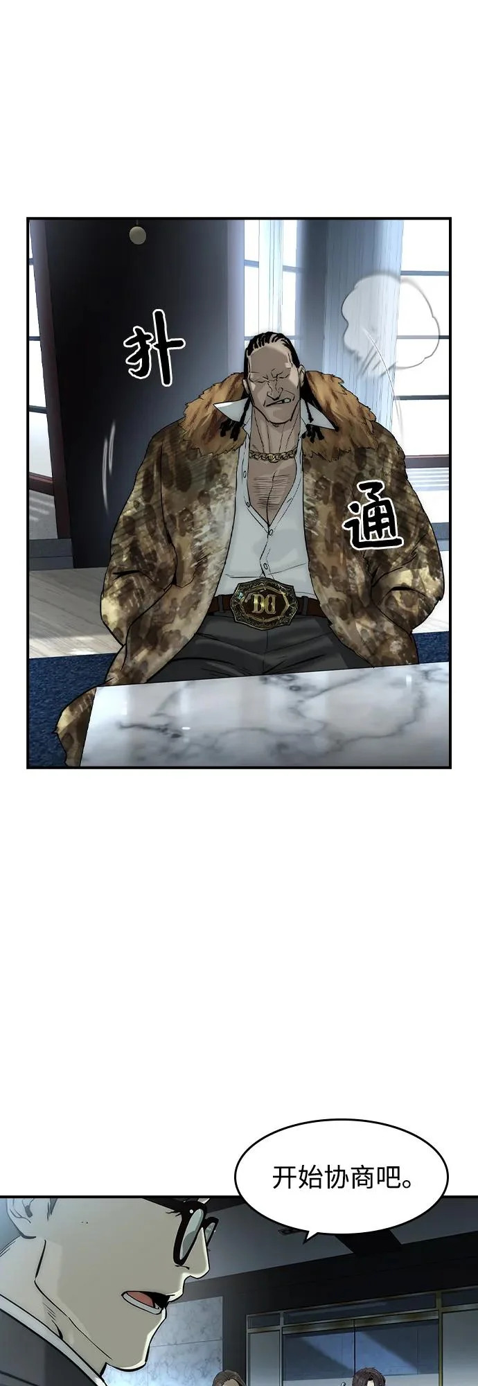 第77话 第51页