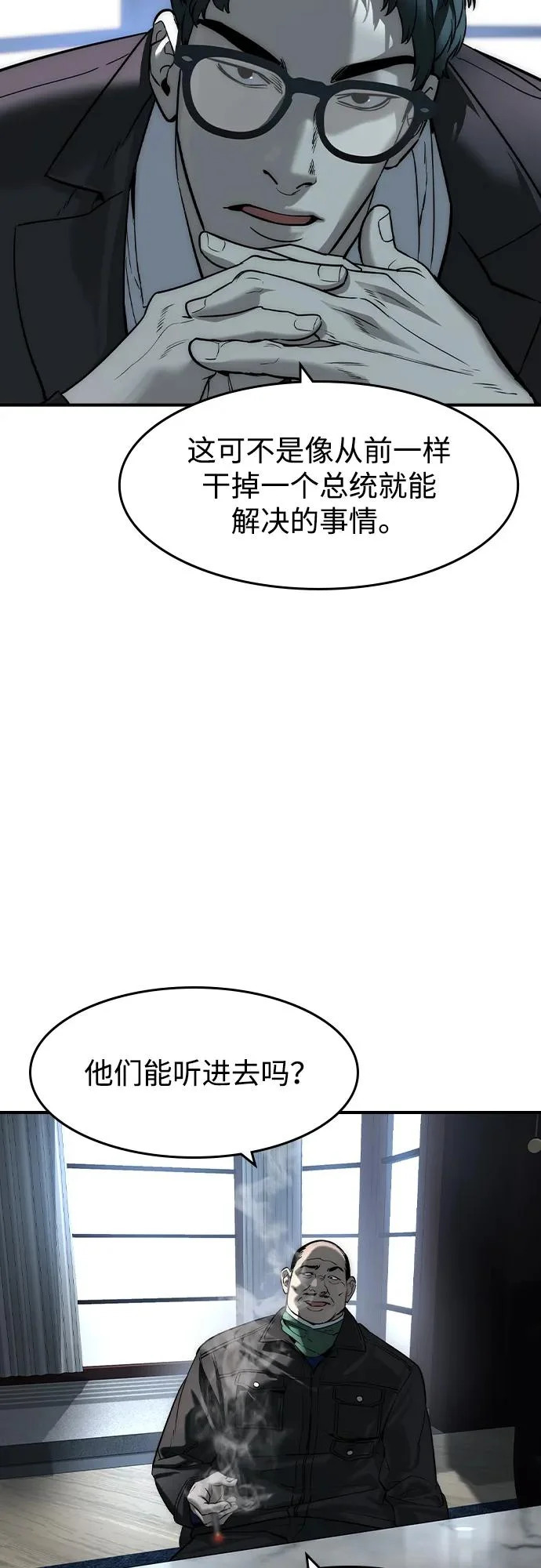第77话 第54页