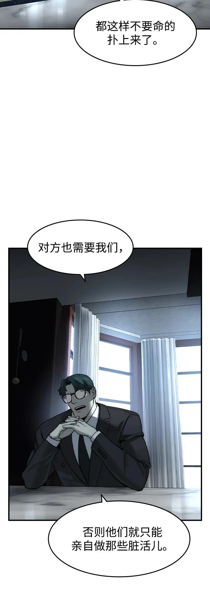 第77话 第55页