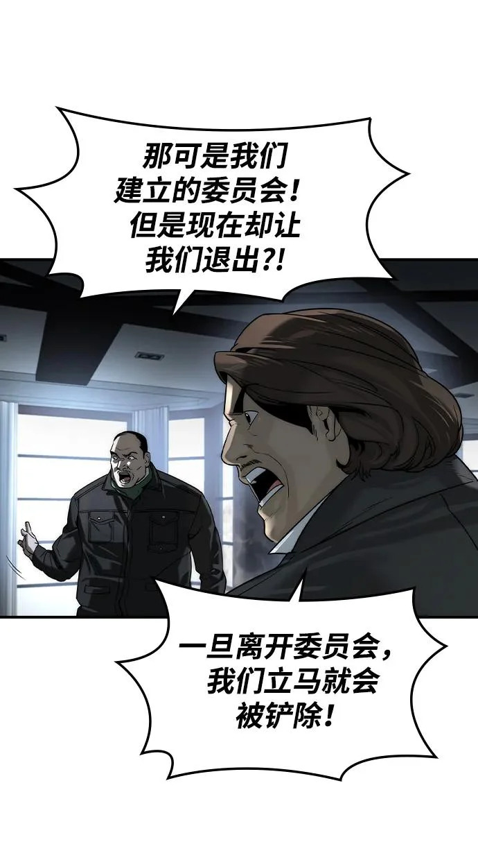 第77话 第58页