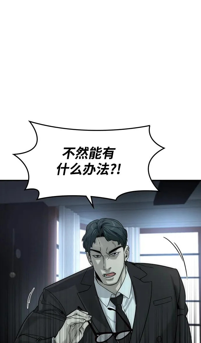 第77话 第59页