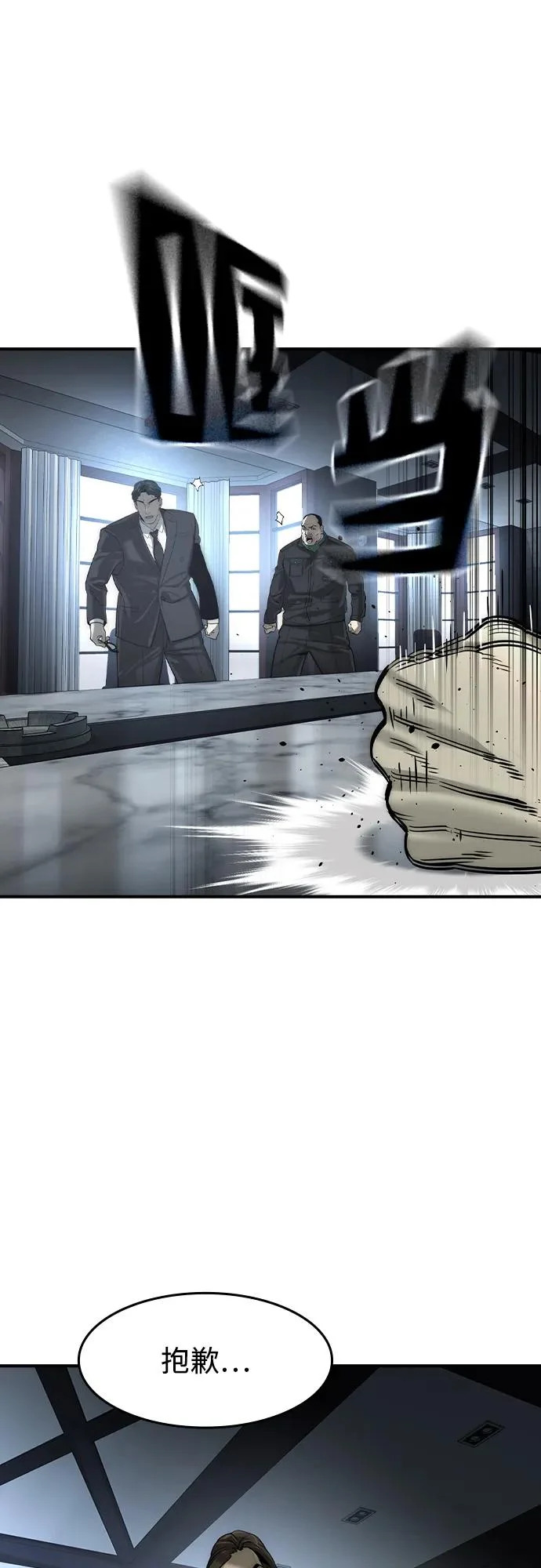 第77话 第62页