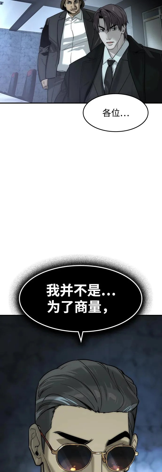 第77话 第63页