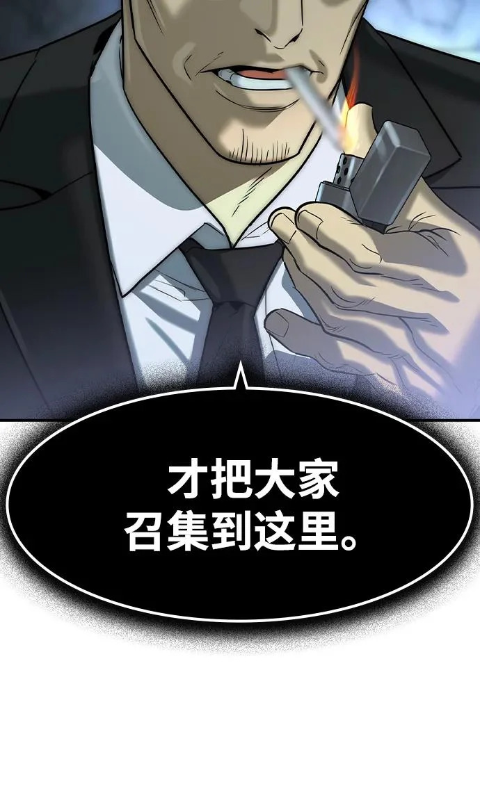 第77话 第64页