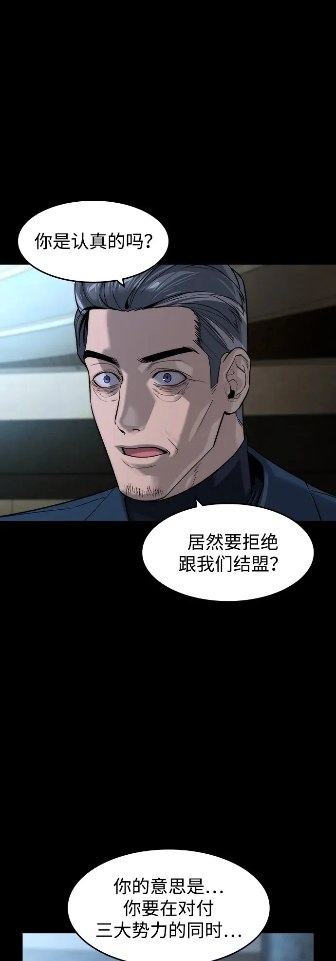 第78话 第2页
