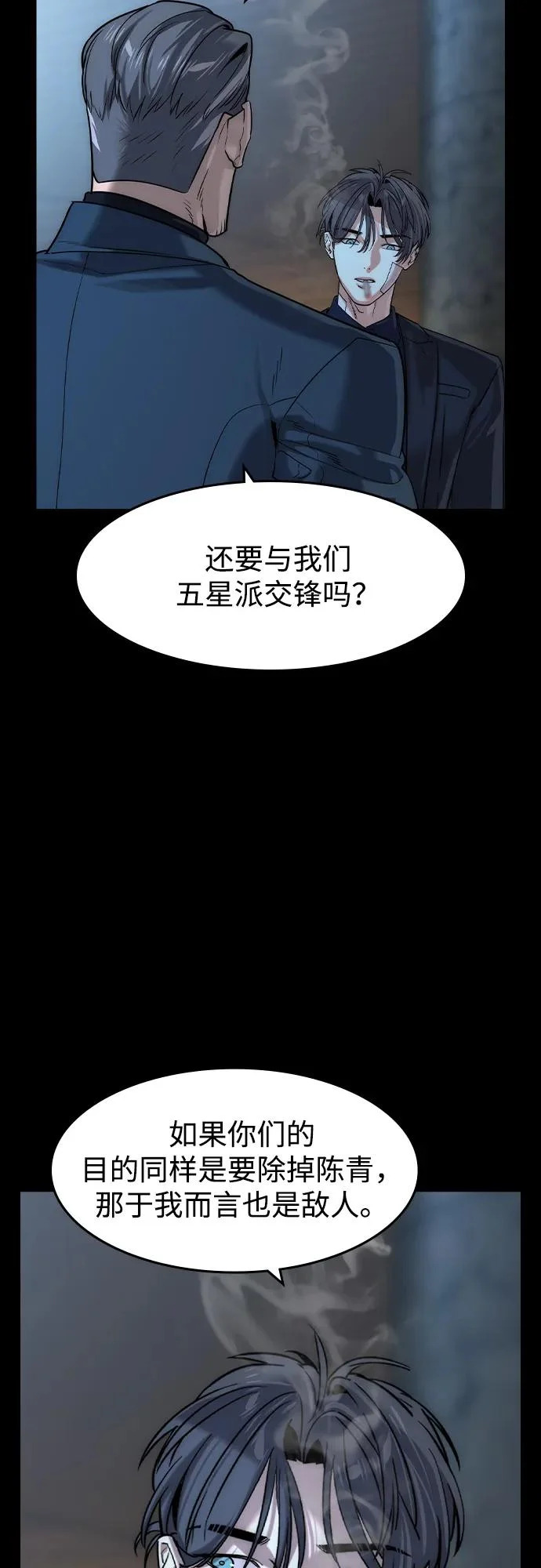 第78话 第3页