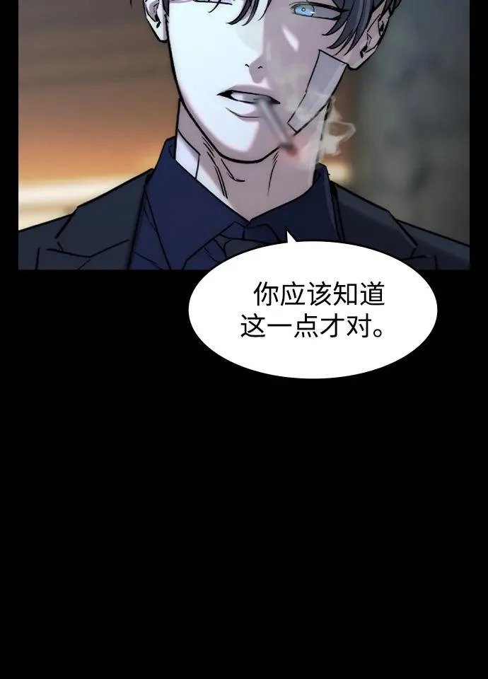 第78话 第4页