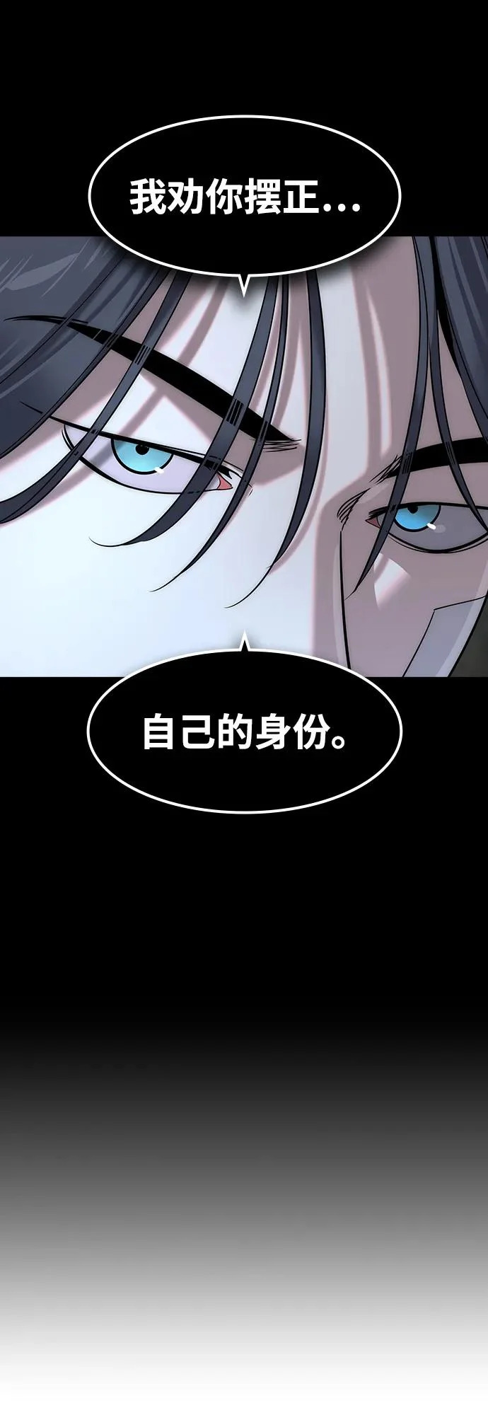 第78话 第7页