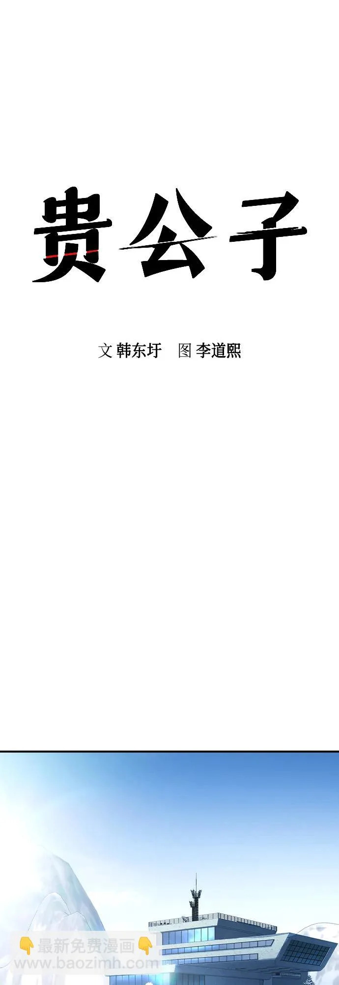 第78话 第8页