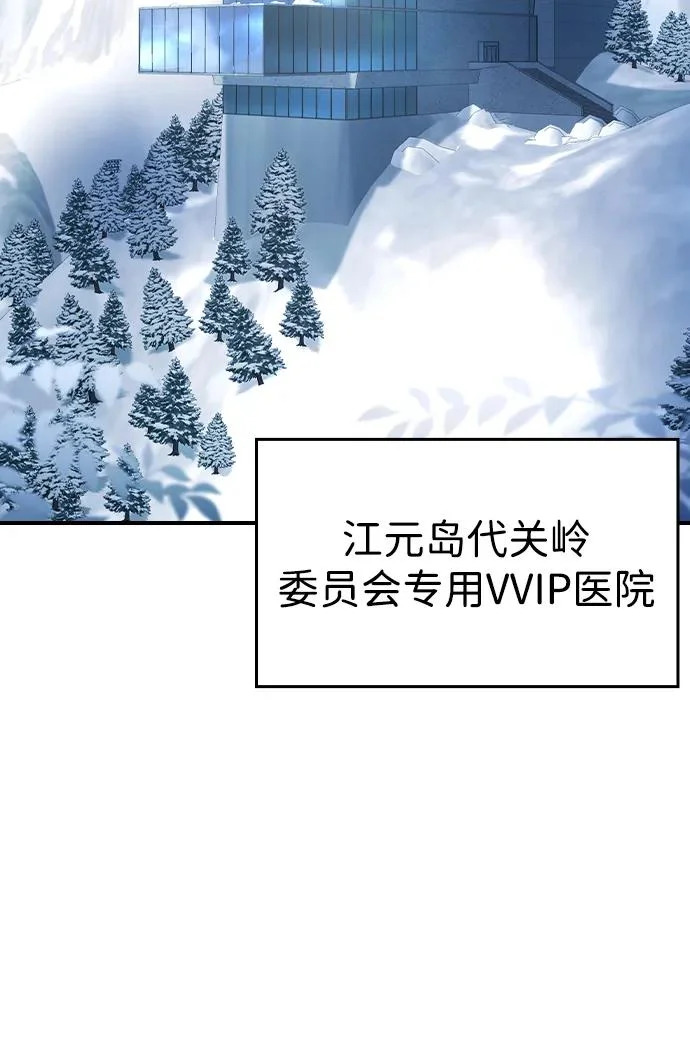 第78话 第9页