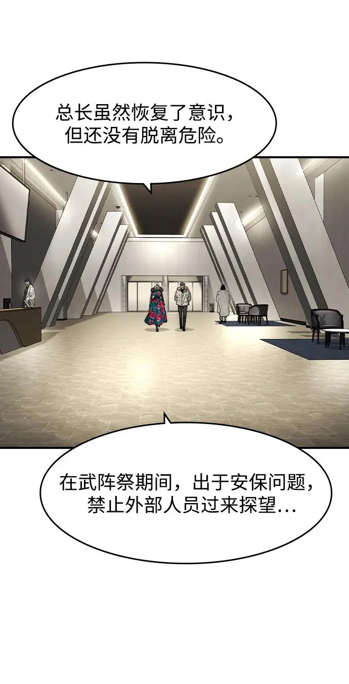 第78话 第10页