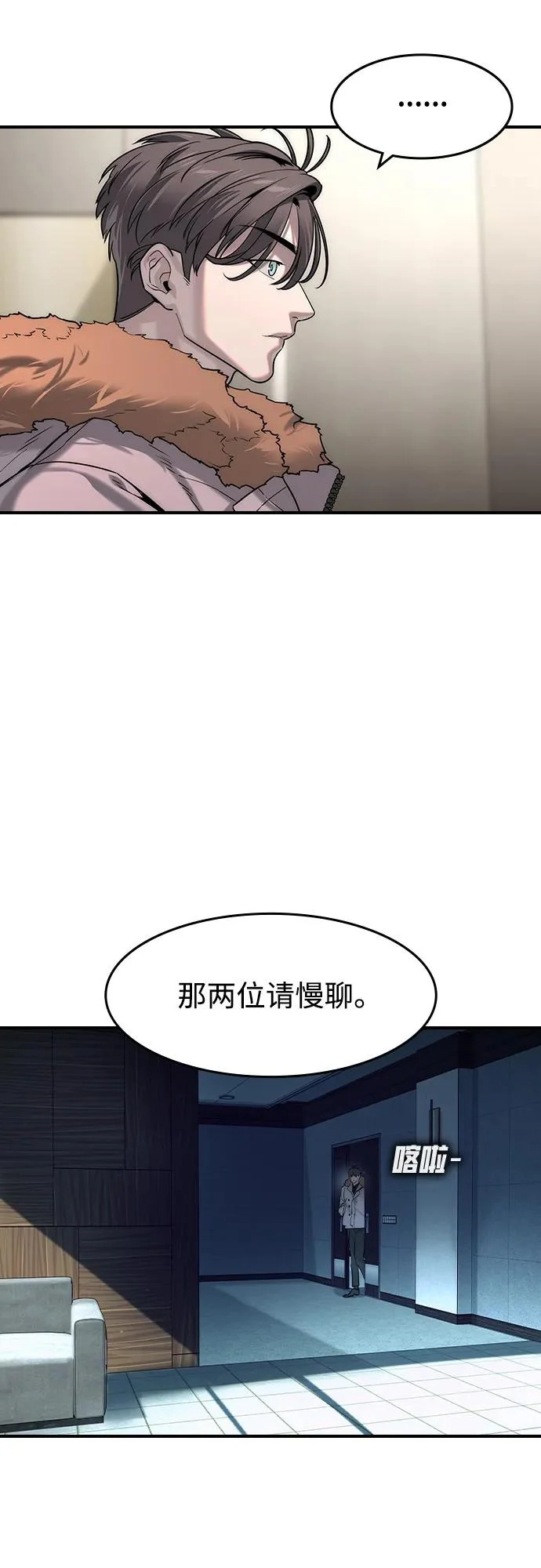 第78话 第12页