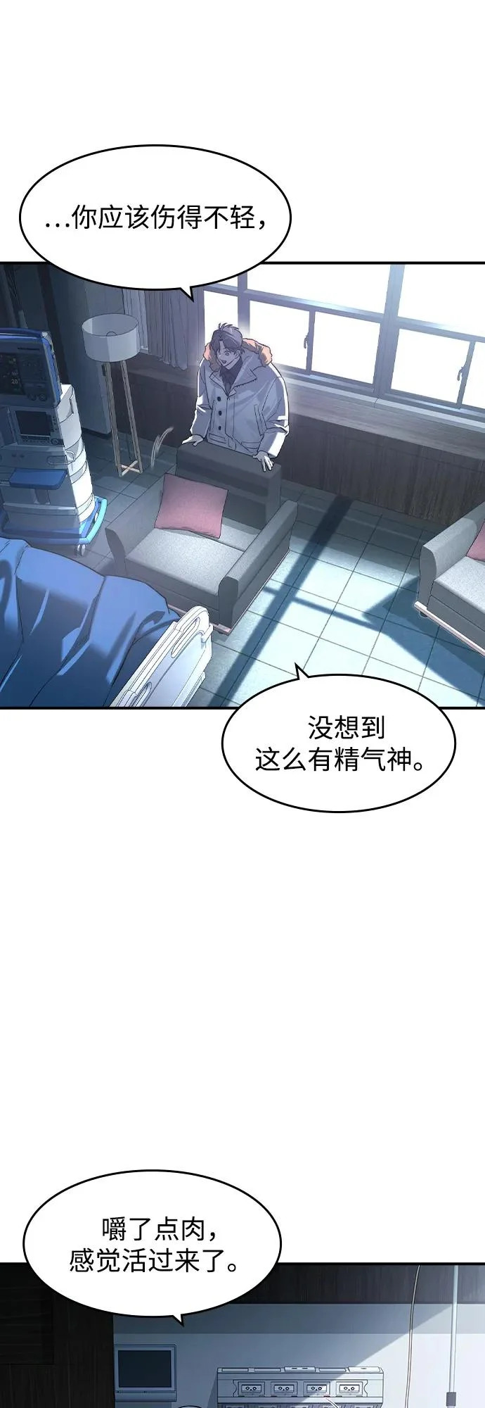 第78话 第15页