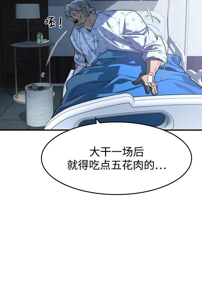 第78话 第16页