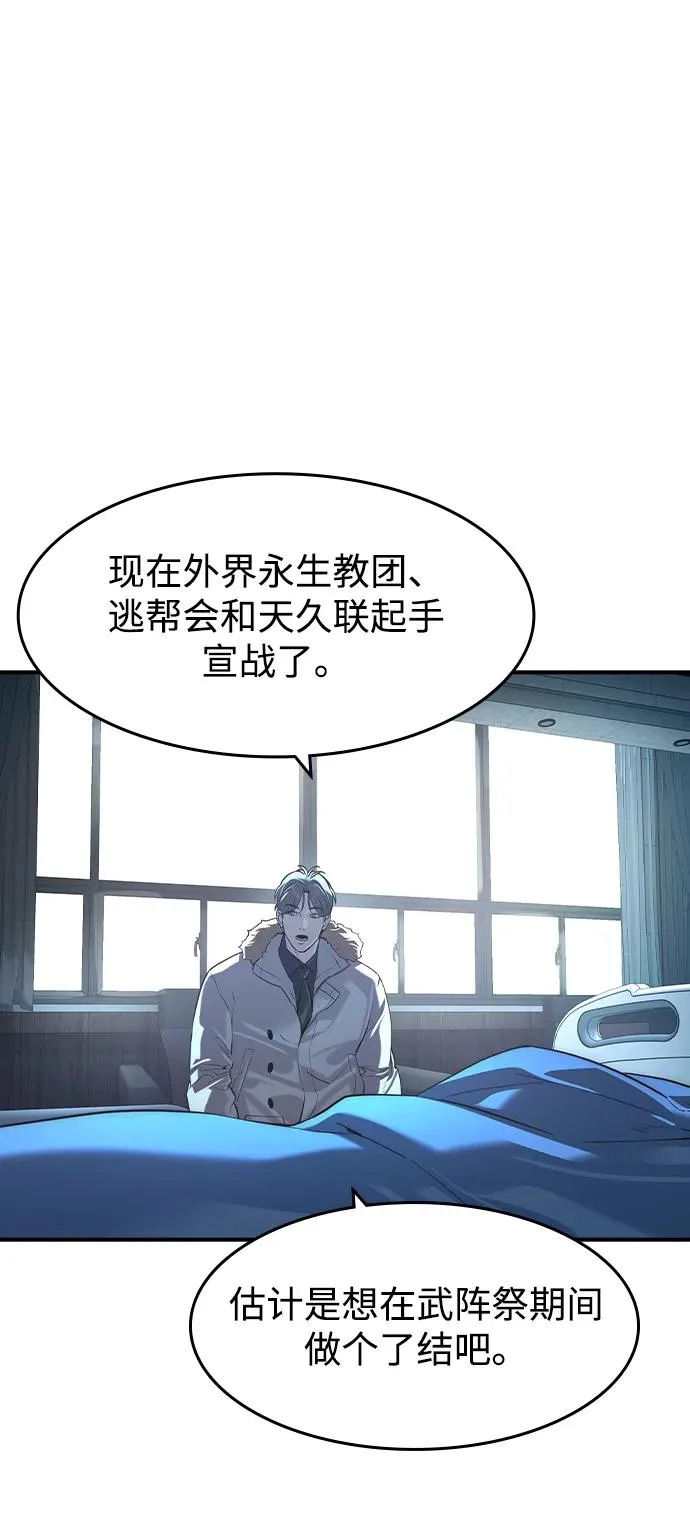 第78话 第20页