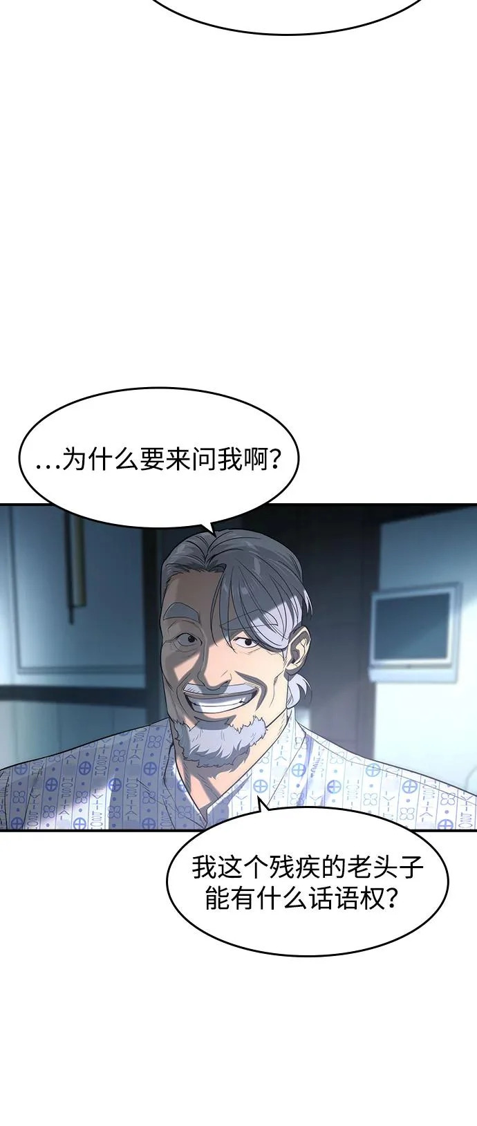 第78话 第22页