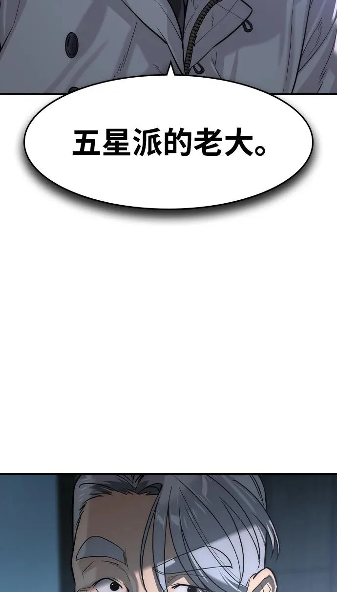 第78话 第24页