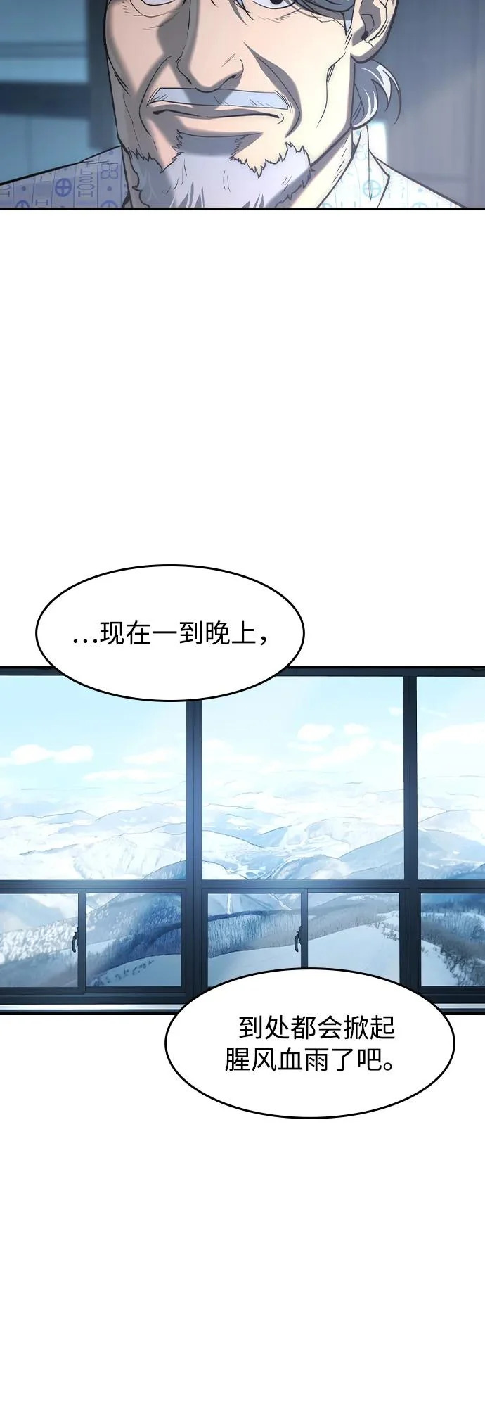 第78话 第25页