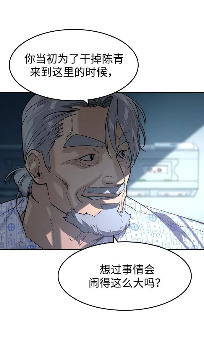 第78话 第26页