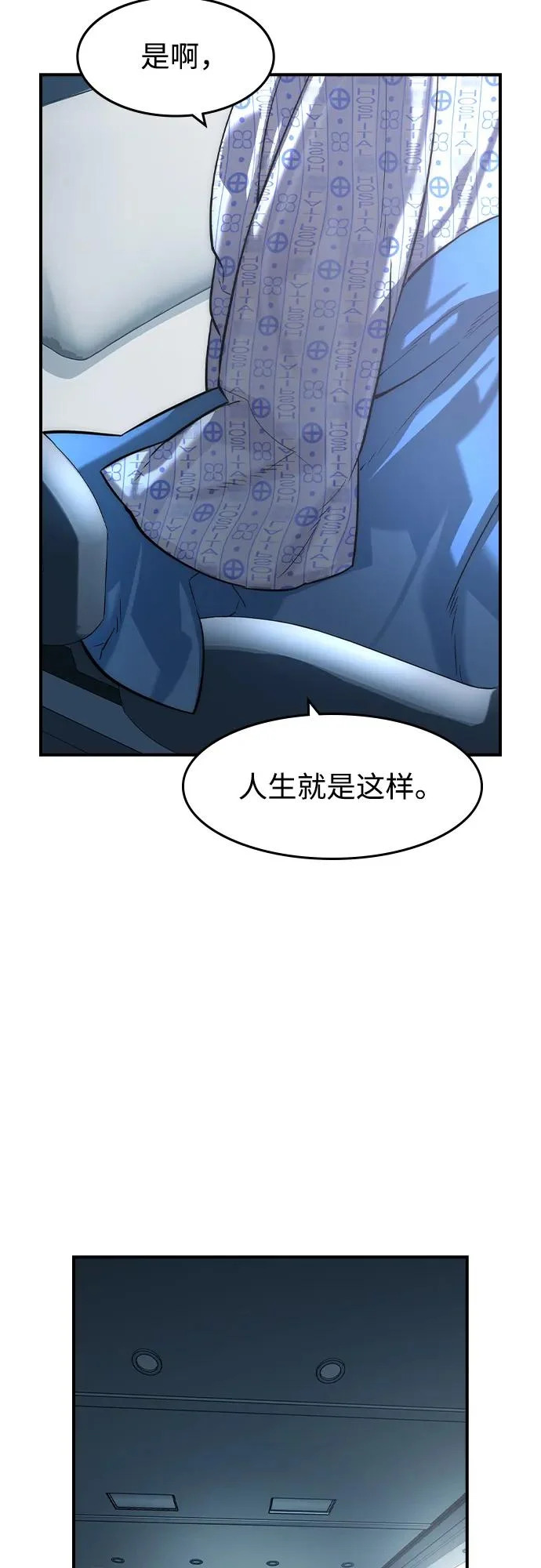 第78话 第28页