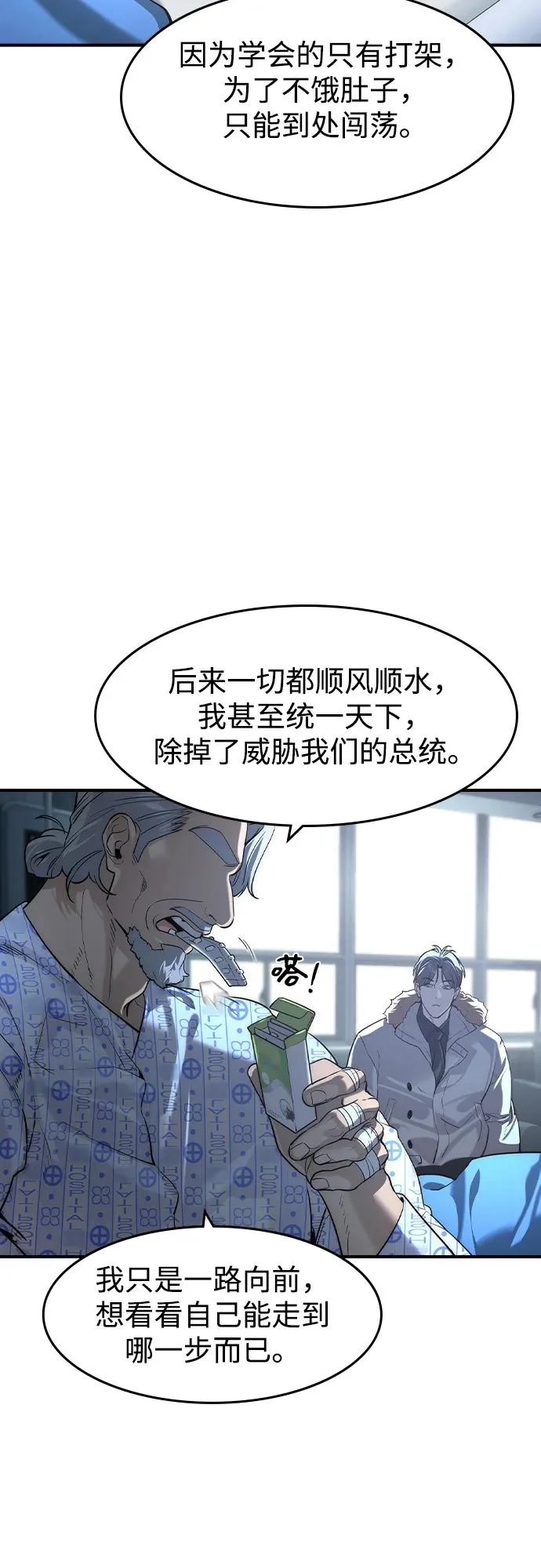 第78话 第30页