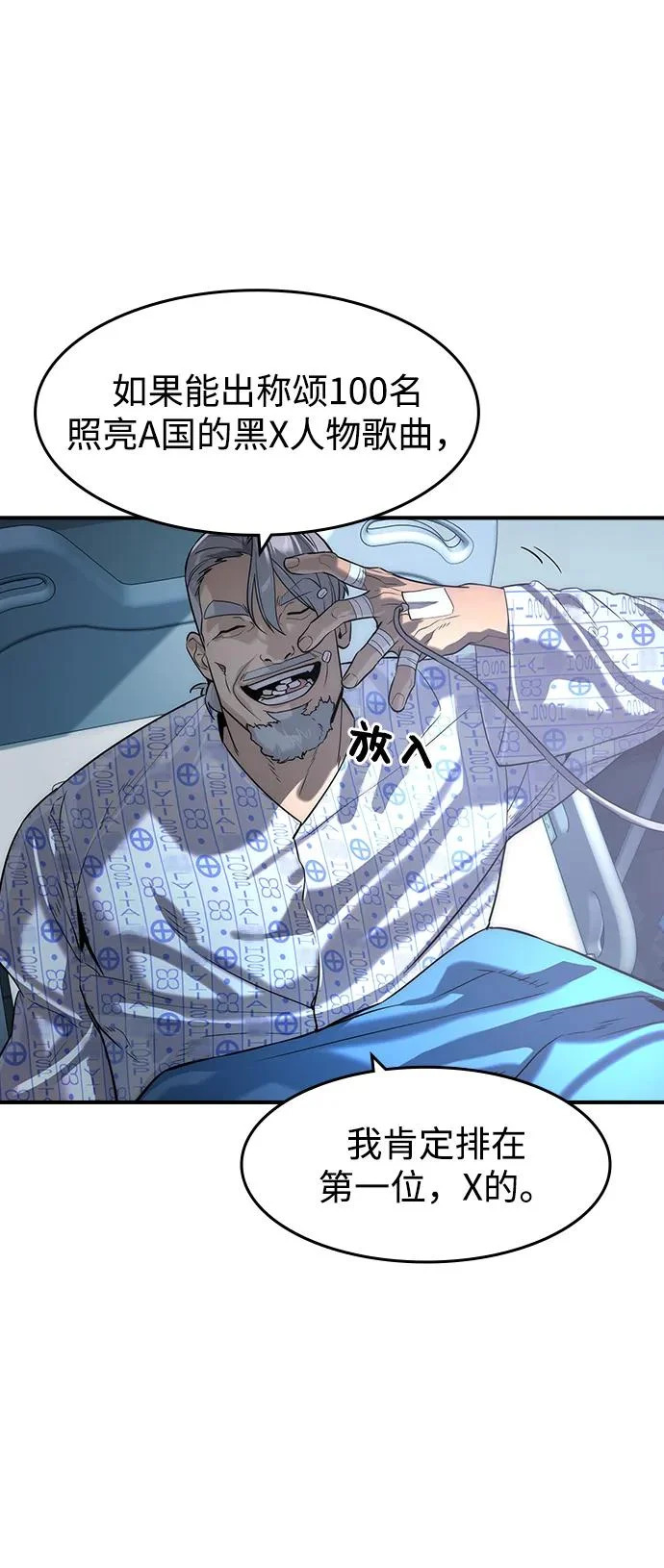 第78话 第31页