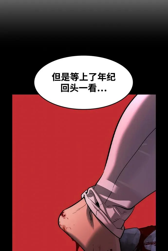 第78话 第33页
