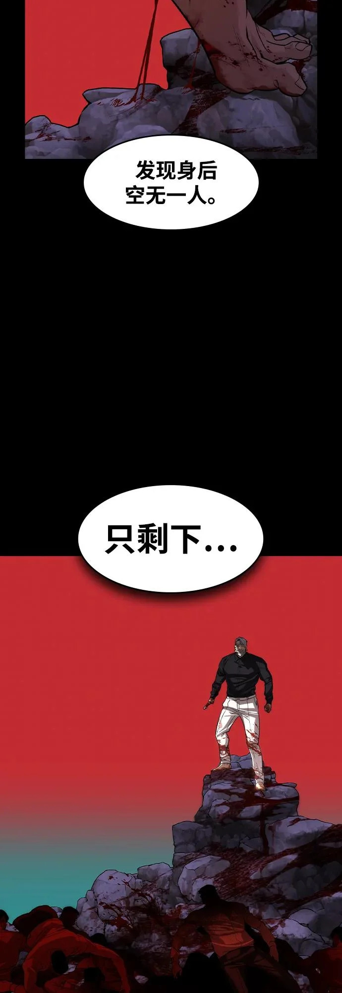 第78话 第34页