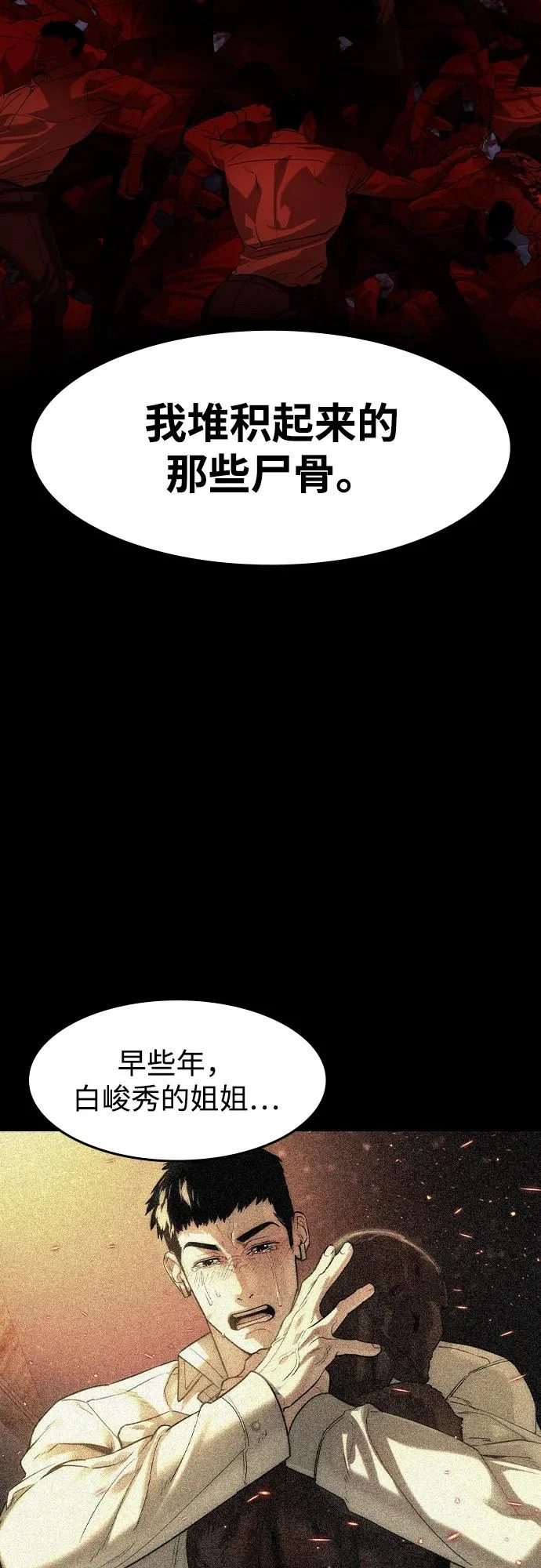 第78话 第35页
