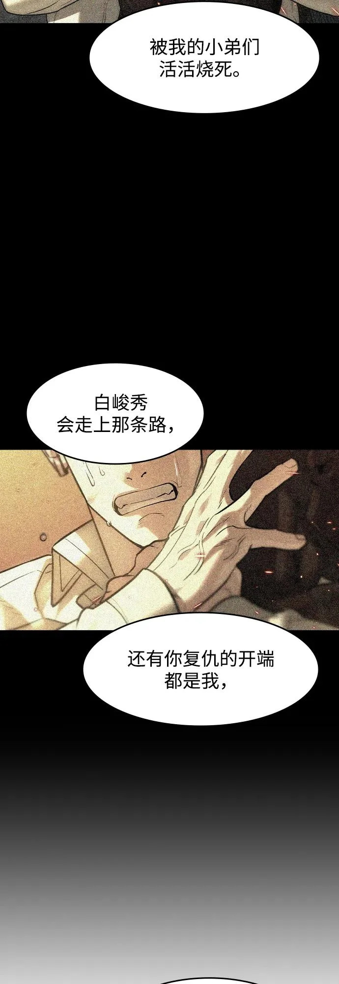 第78话 第36页