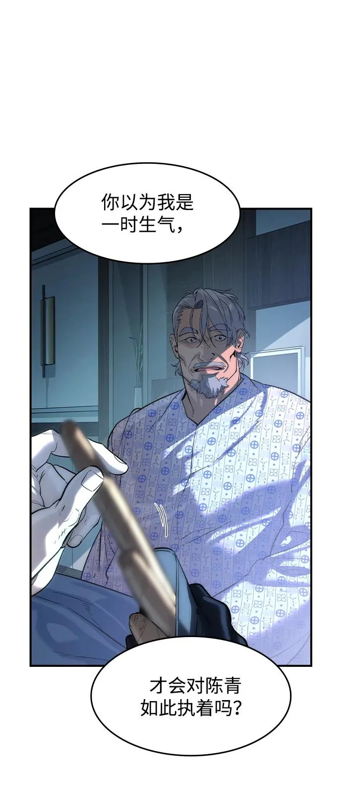 第78话 第40页