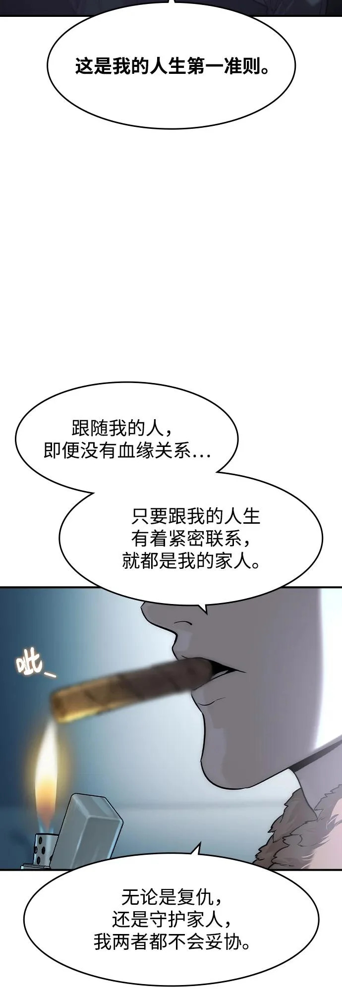 第78话 第42页