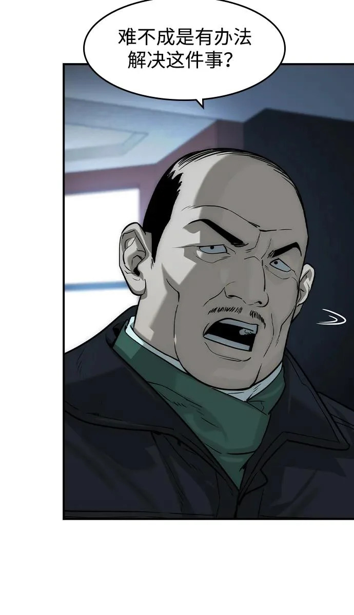 第78话 第49页
