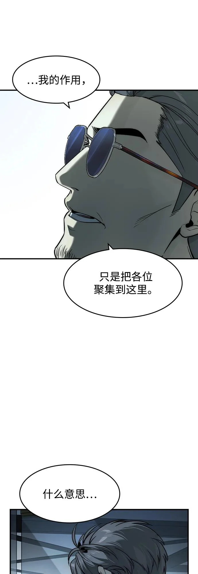 第78话 第51页