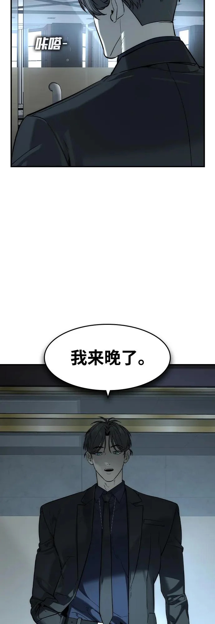 第78话 第52页