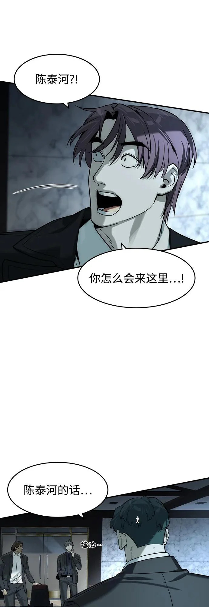 第78话 第54页