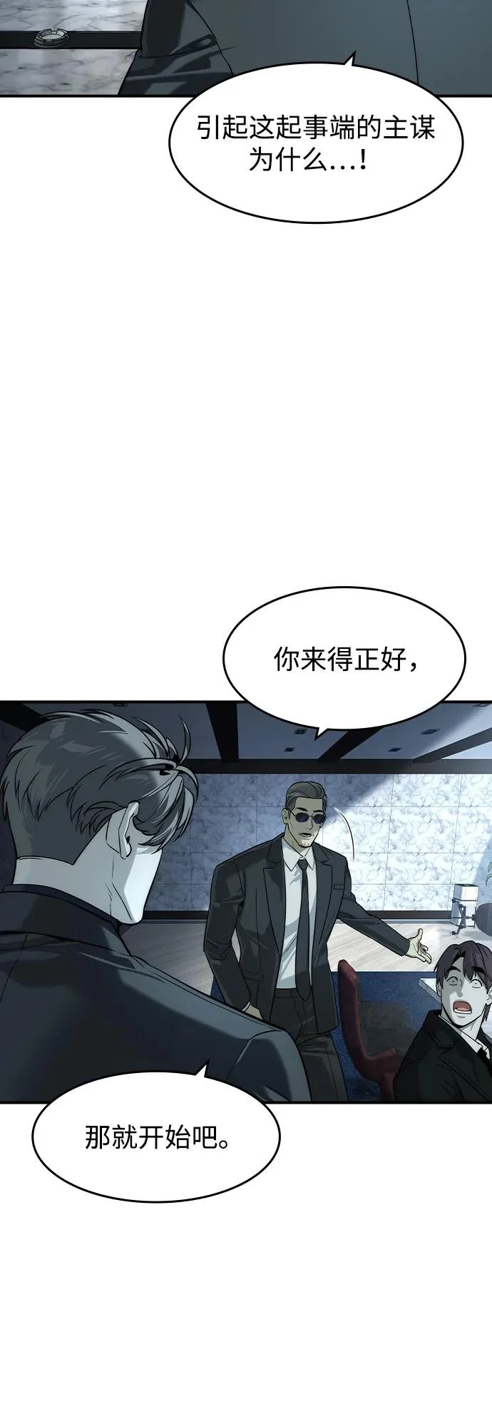 第78话 第55页