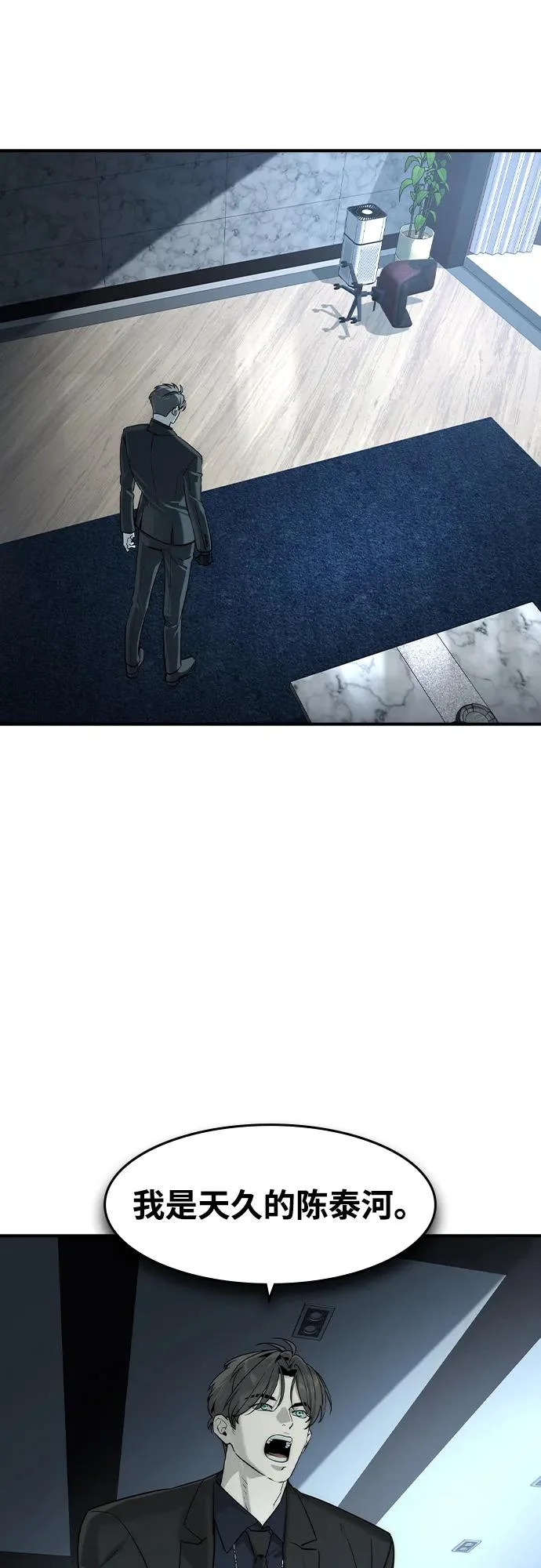 第78话 第56页