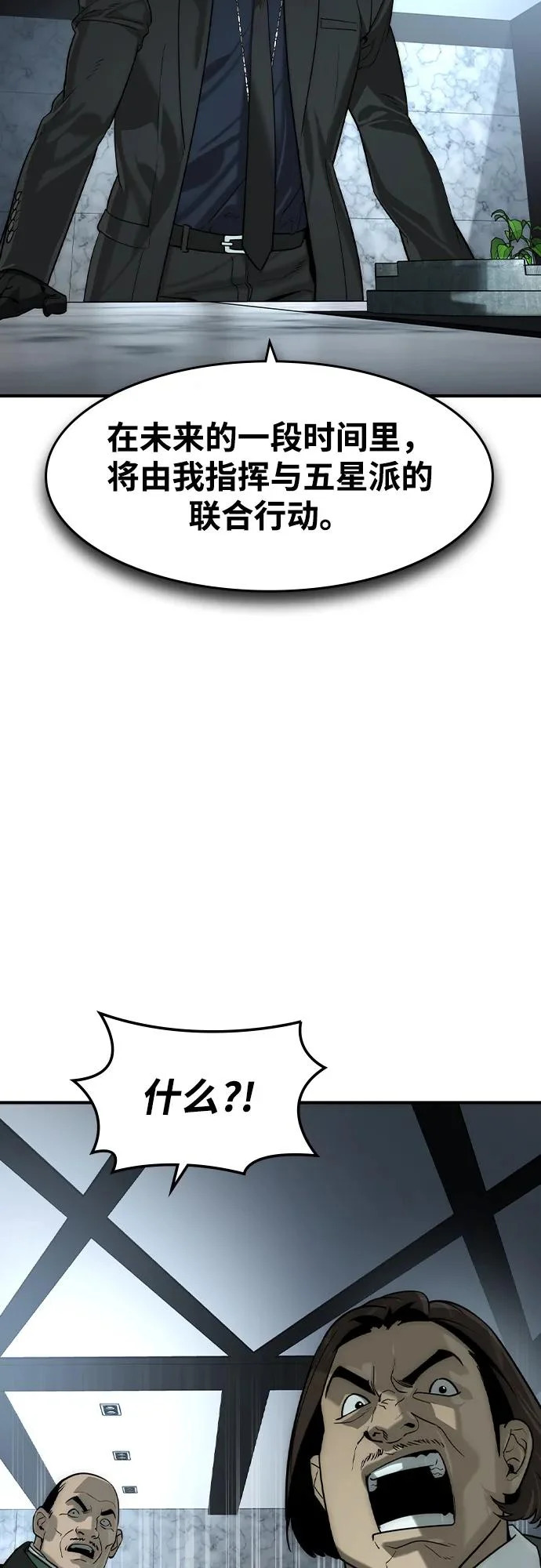 第78话 第57页