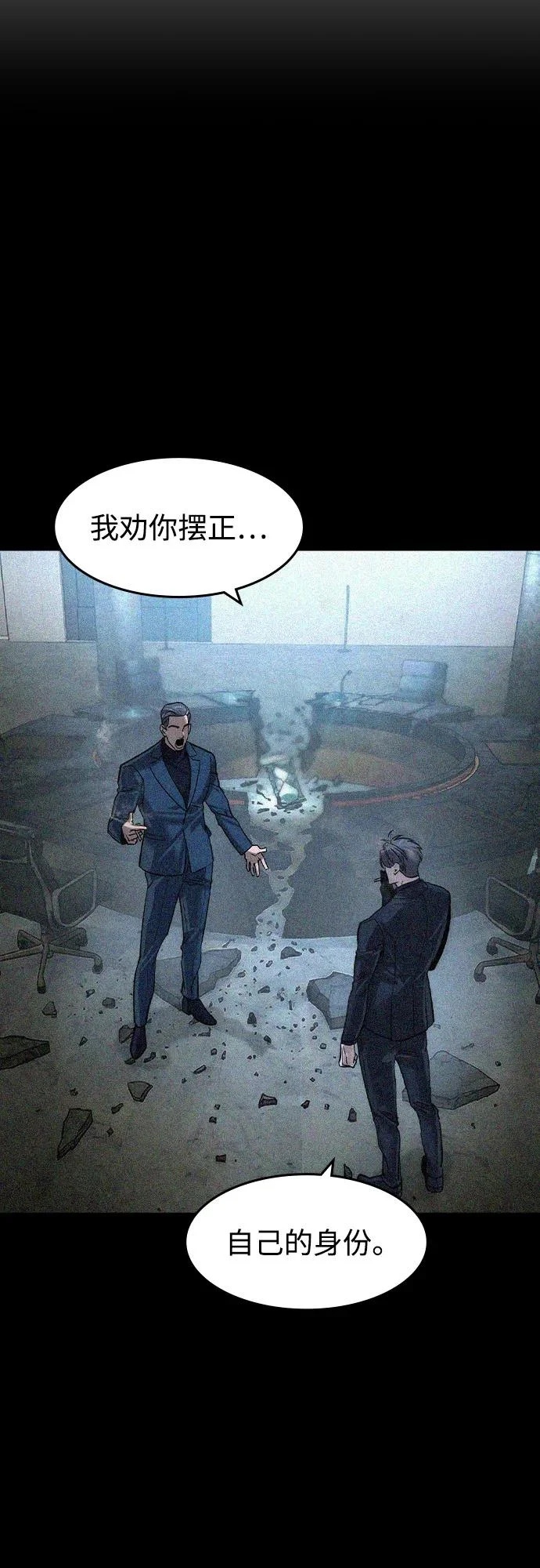 第78话 第63页