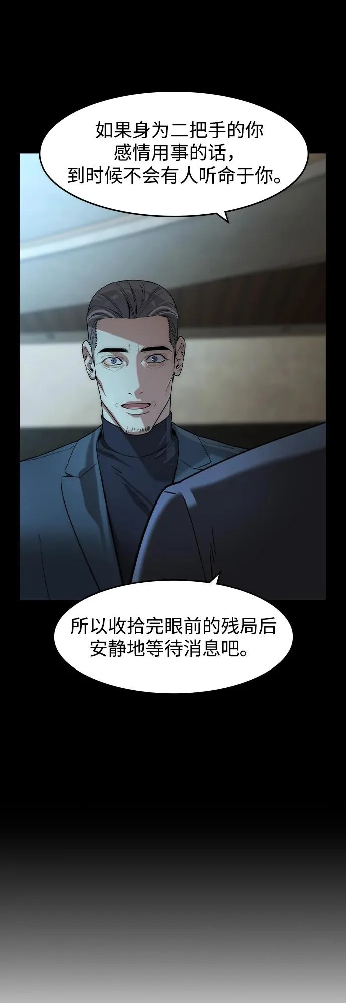 第78话 第64页