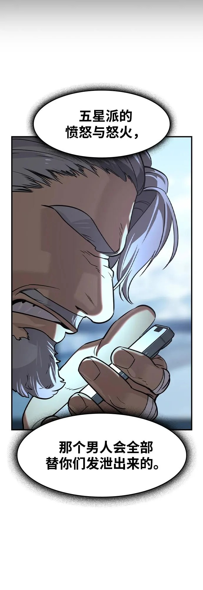 第78话 第65页