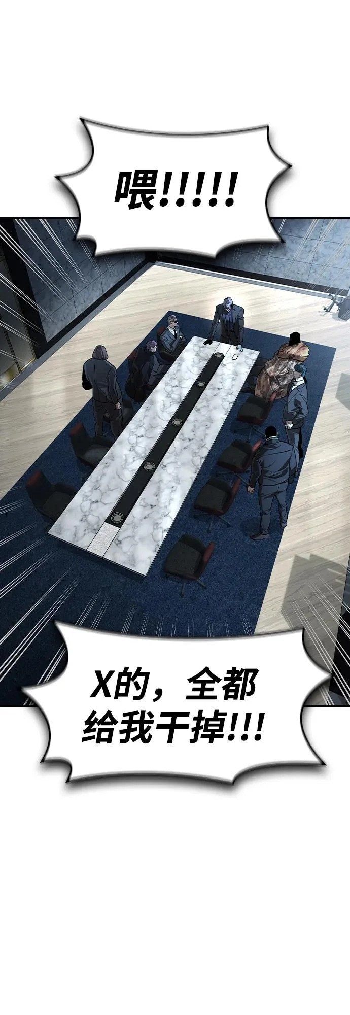 第78话 第66页