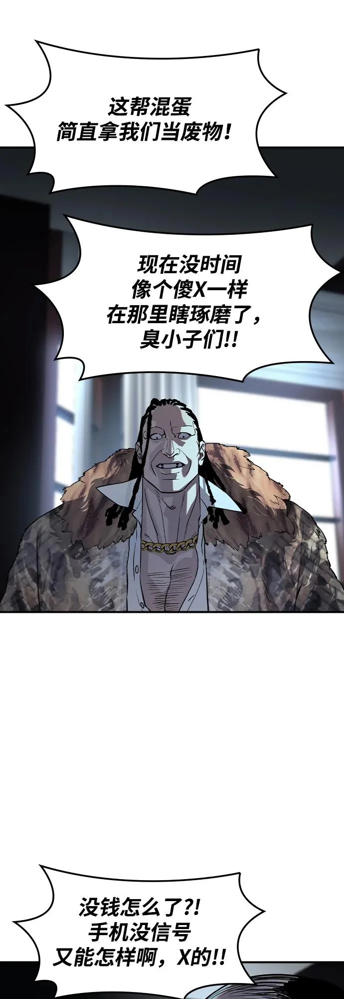 第78话 第67页