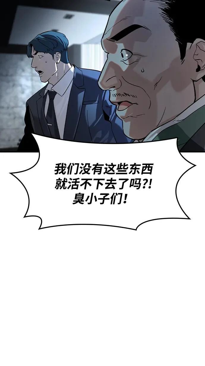 第78话 第68页