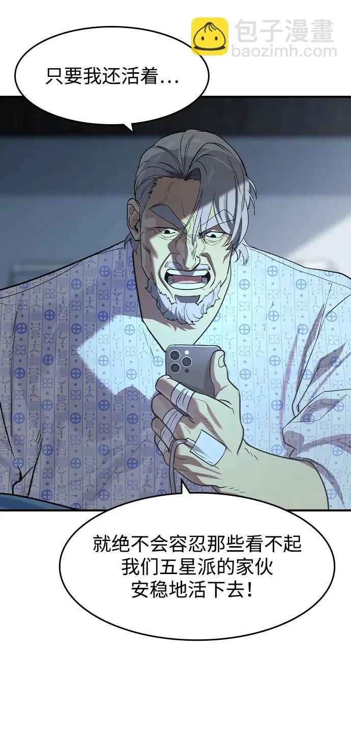 第78话 第69页