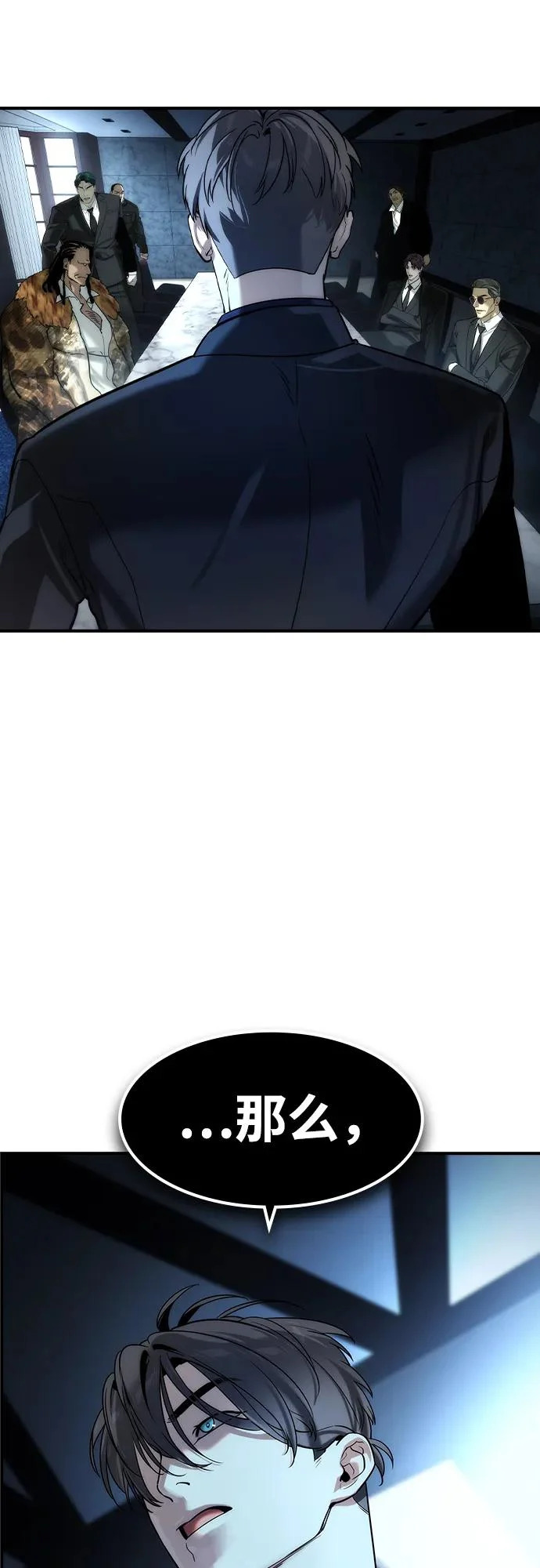第78话 第71页