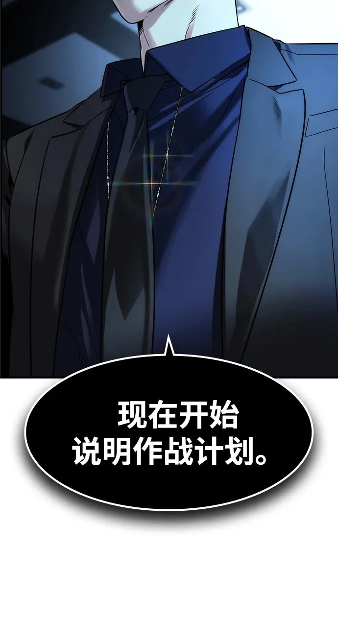 第78话 第72页