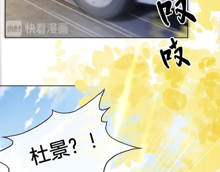 第16话 小狐狸计划通 第6页